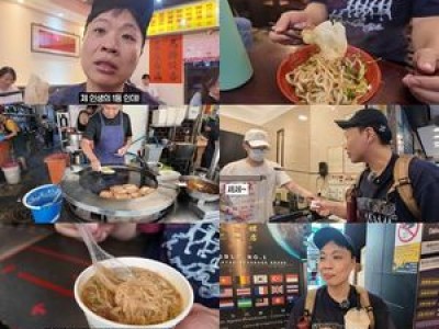 이상준 대만 여행기에서 인생 1등 맛집 발견